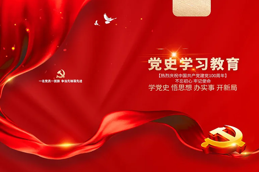 党务信息管理平台(图1)