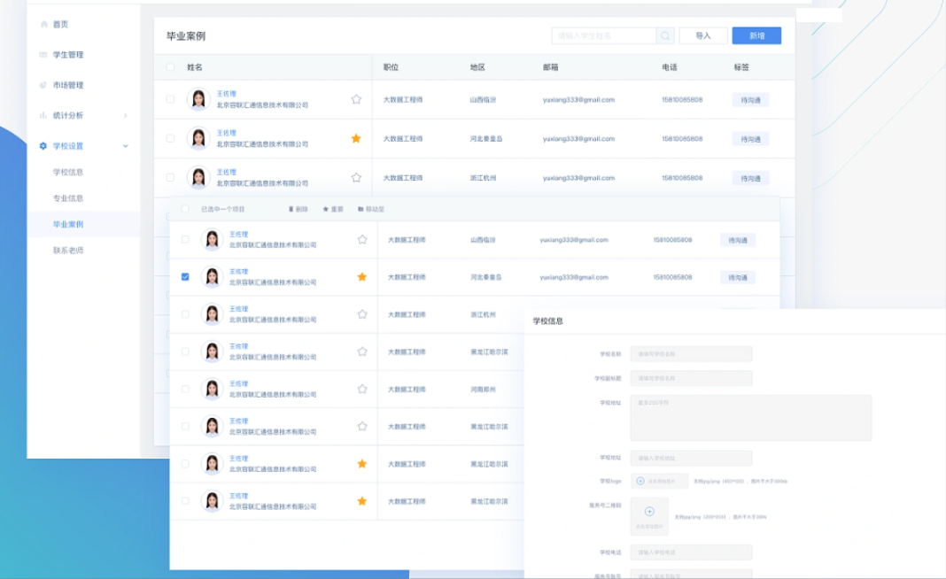 高效便捷的测评管理系统，提升学校管理效率和教学质量(图3)
