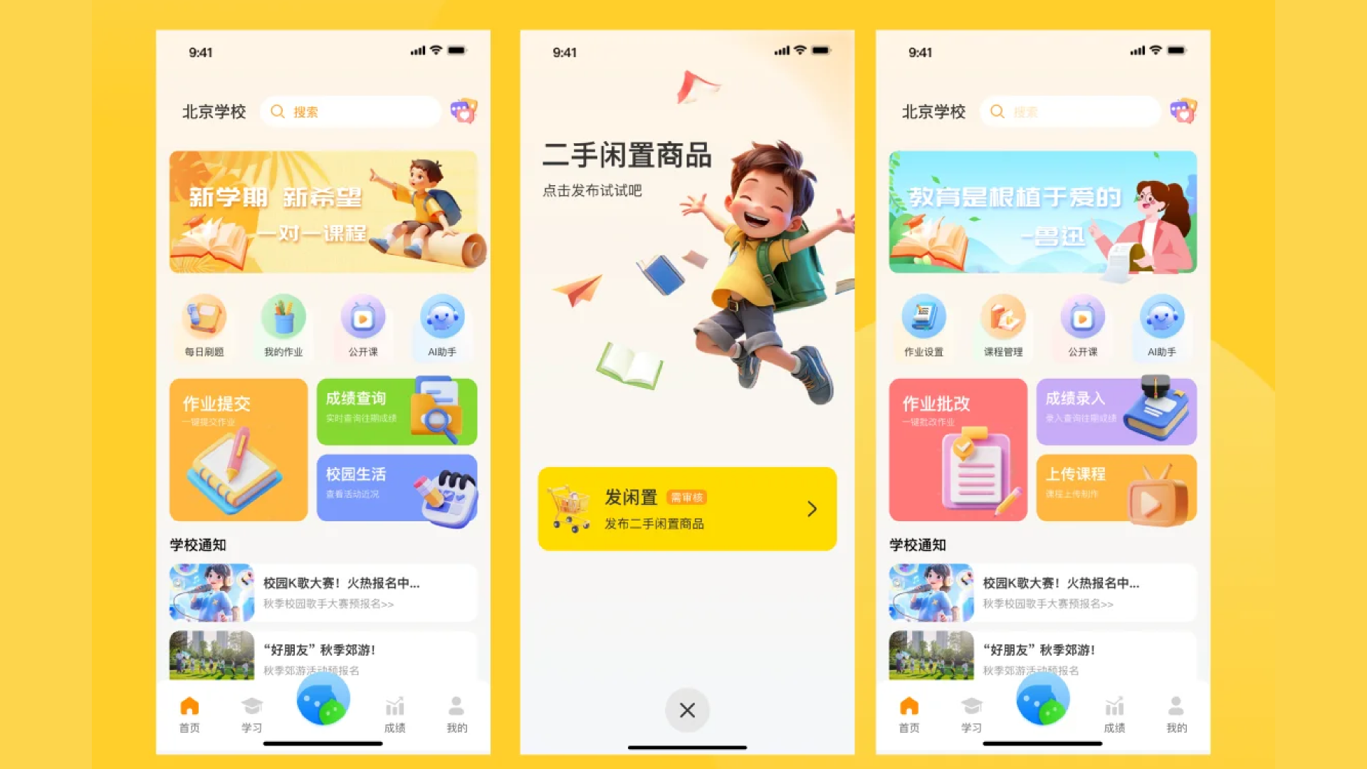 解锁未来教育新形态：智慧校园平台赋能全场景(图4)