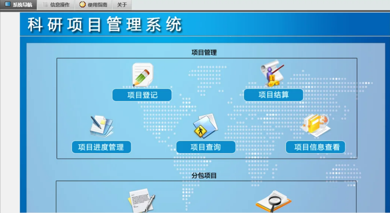 让每一分经费都花在刀刃上——科研管理系统的成本控制艺术(图1) 让每一分经费都花在刀刃上——科研管理系统的成本控制艺术(图1)