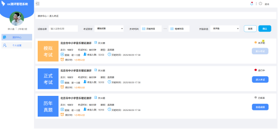告别手工批改！网上阅卷系统开启智能评卷新时代(图1)