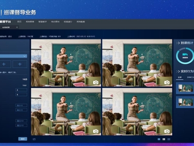 科技点亮课堂：解码中小学智慧校园建设的创